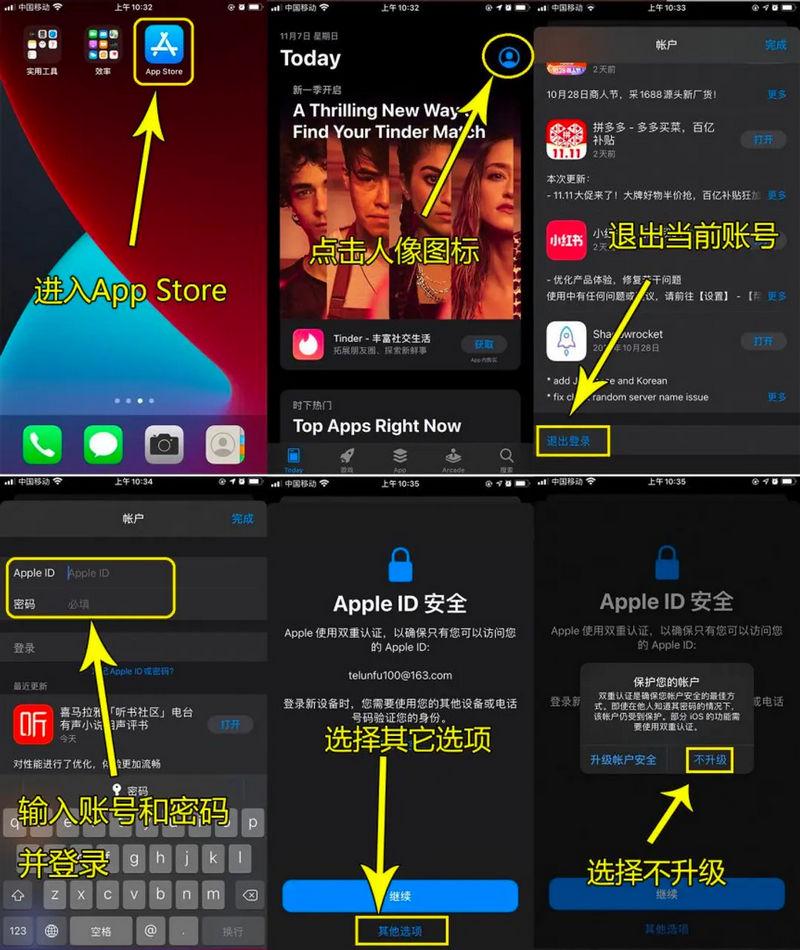 苹果共享外区 ID账号 分享合集（8.18）