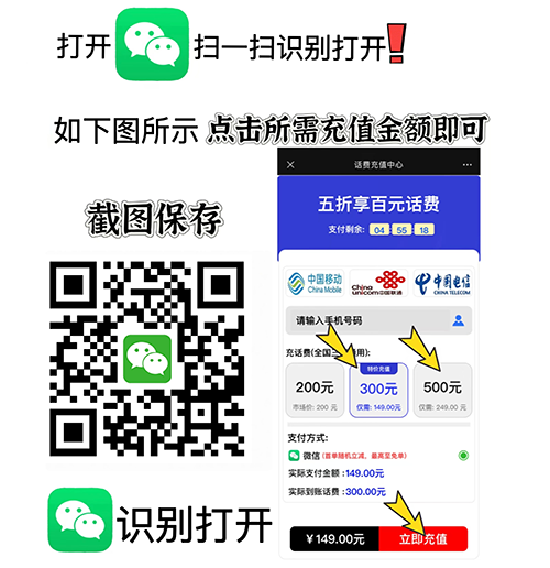 百元话费5折起充 限时半价秒杀！ 第2张